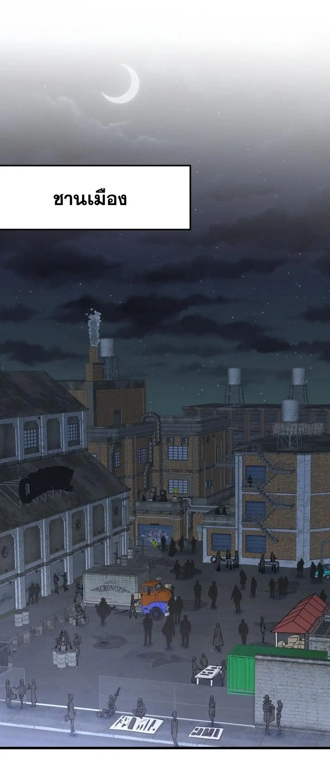 Immortal Swordsman in the Reverse World ตอนที่ 256 — page 3 of 54