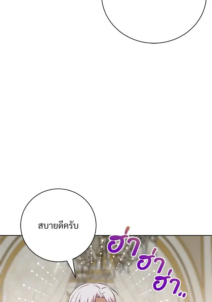 To My Husband’s Mistress ตอนที่ 14 — page 98 of 107