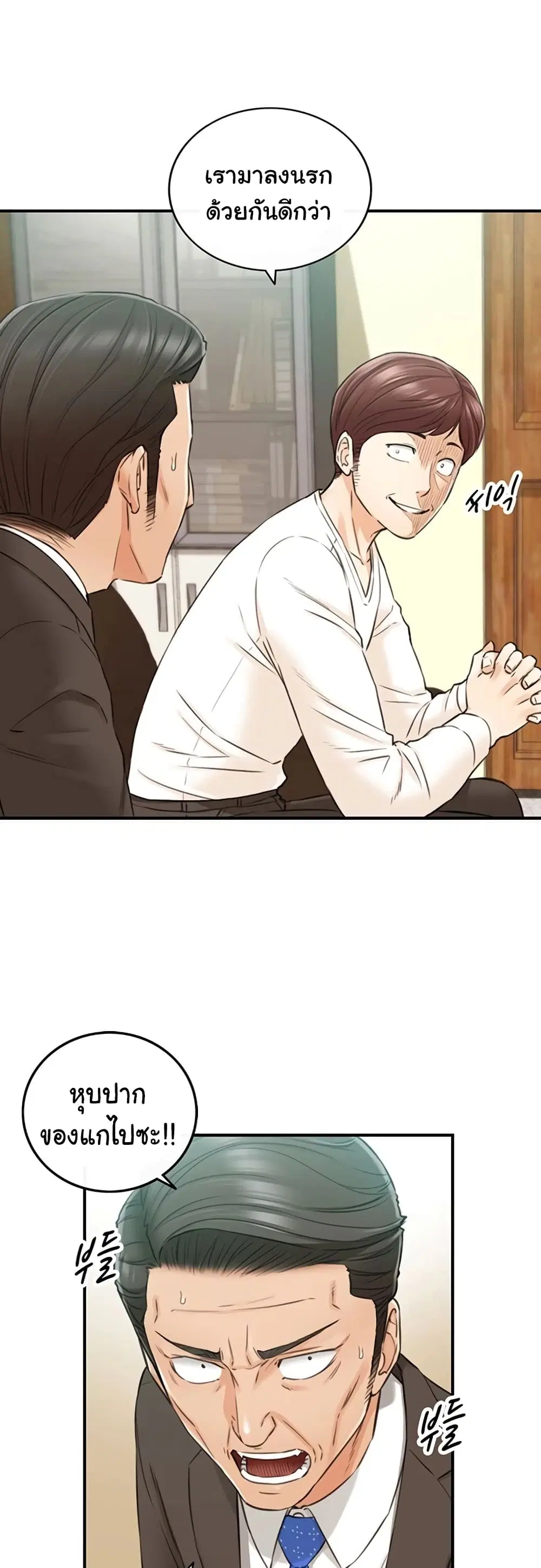 Young Boss ตอนที่ 82 — page 15 of 42