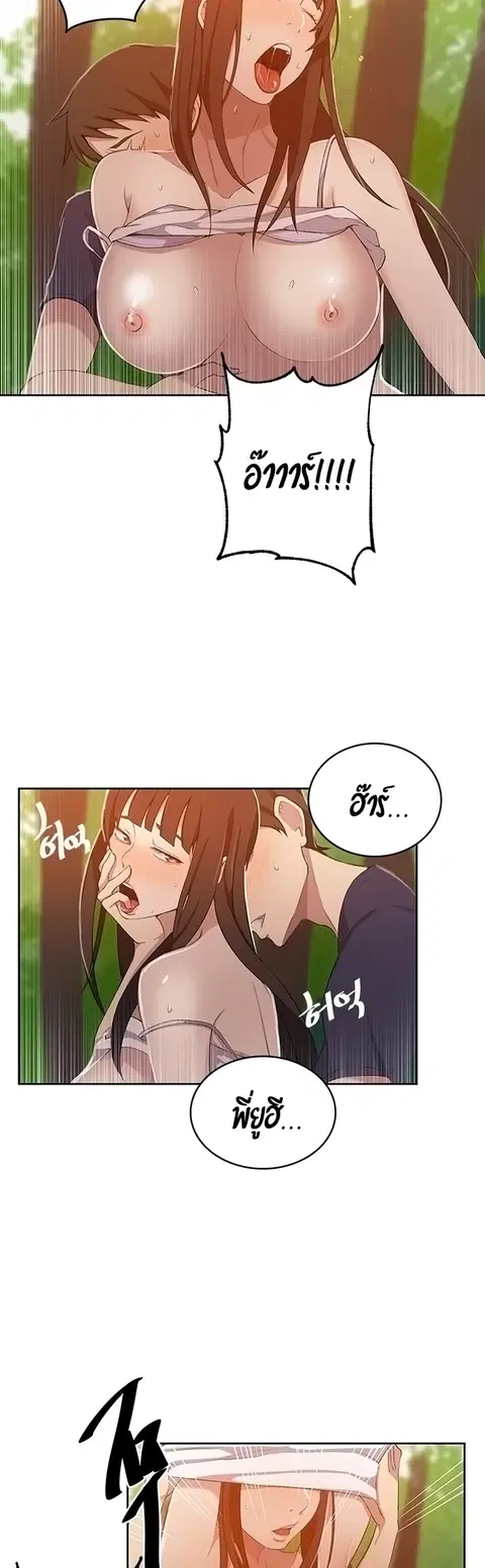 Secret Class ตอนที่ 37 — page 29 of 41