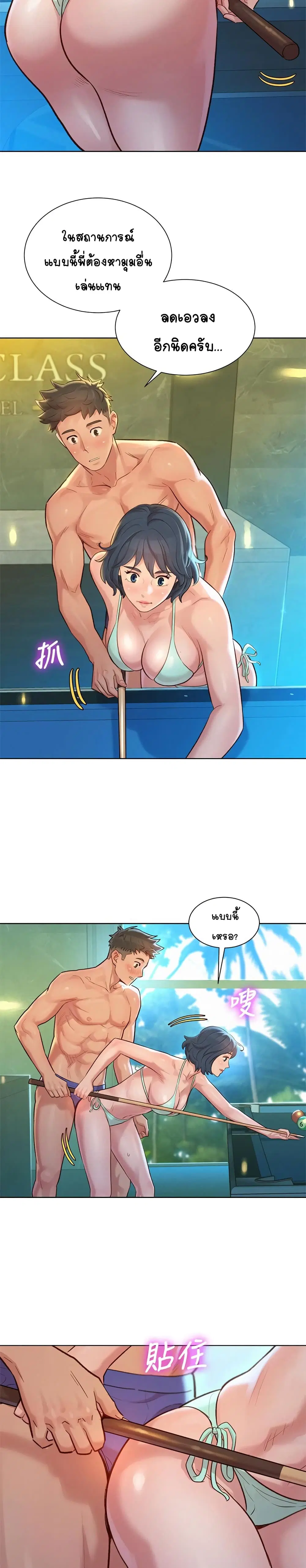 Sister Neighbors ตอนที่ 132 — page 22 of 27