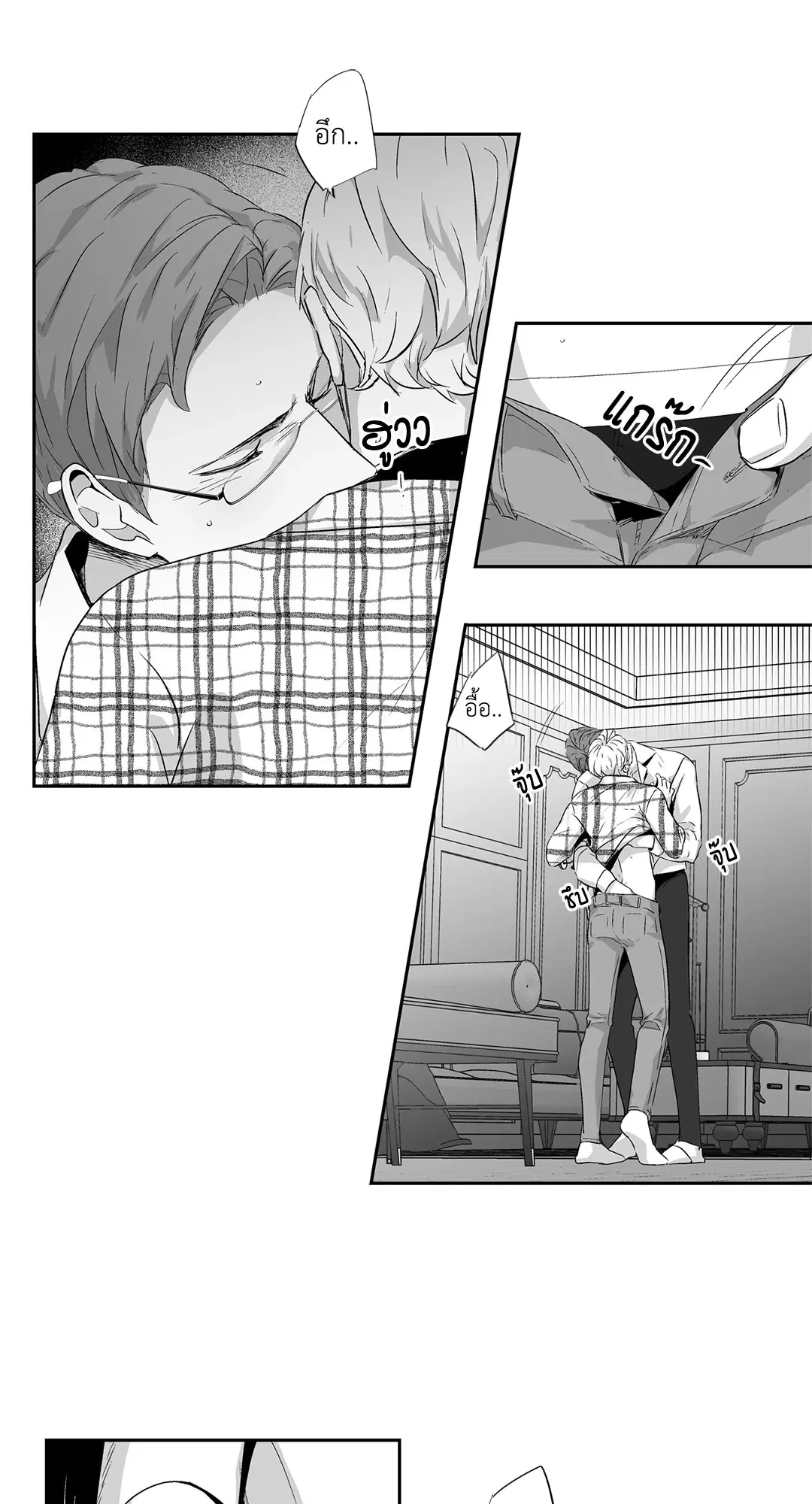 Love is an Illusion! – ซูเปอร์สตาร์ ตอนที่ 44.07 — page 43 of 49