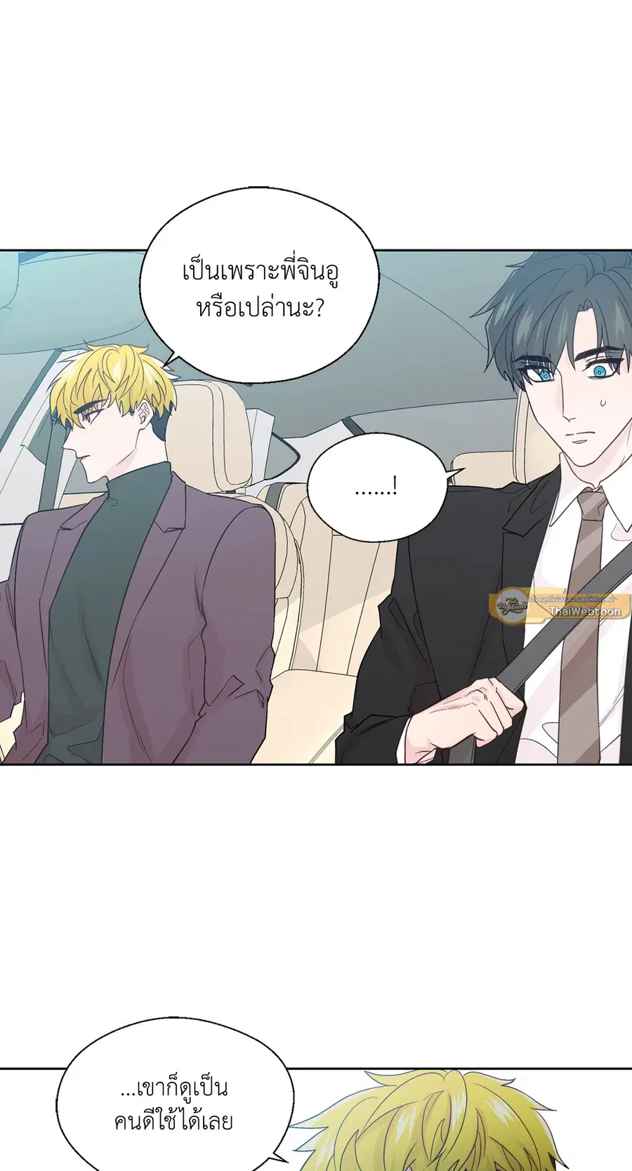 A Man of Virtue ตอนที่ 69 — page 10 of 66
