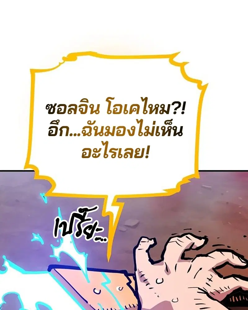 The Player ตอนที่ 163 — page 47 of 192