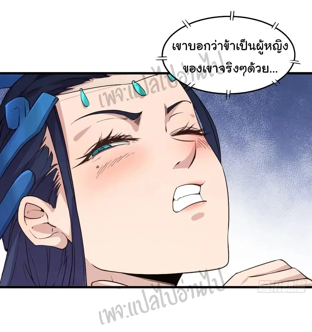 Super Harem Card ตอนที่ 111 — page 18 of 27
