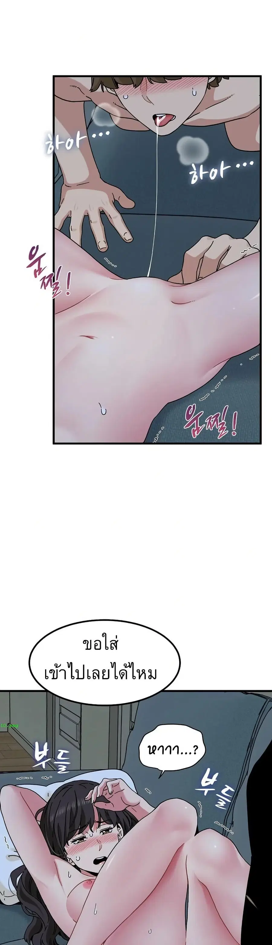 The Turning Point ตอนที่ 93 — page 20 of 50