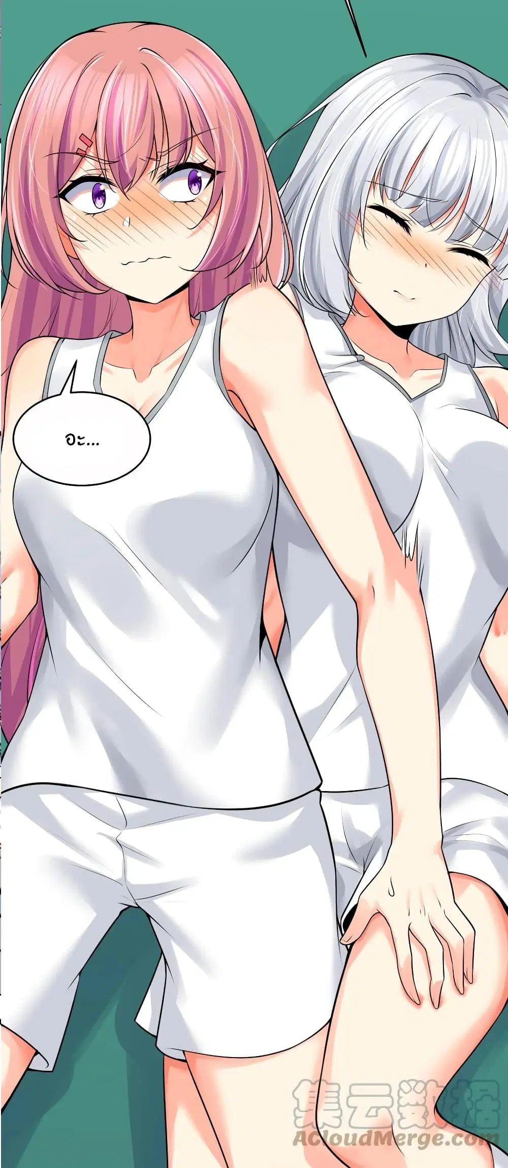 What Happended? Why I become to Girl? ตอนที่ 78 — page 16 of 70