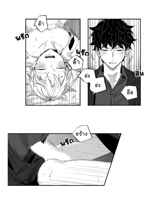 Love is an Illusion! – ซูเปอร์สตาร์ ตอนที่ 3 — page 22 of 40