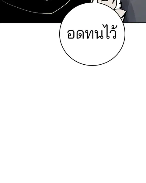 The Player ตอนที่ 78 — page 49 of 148