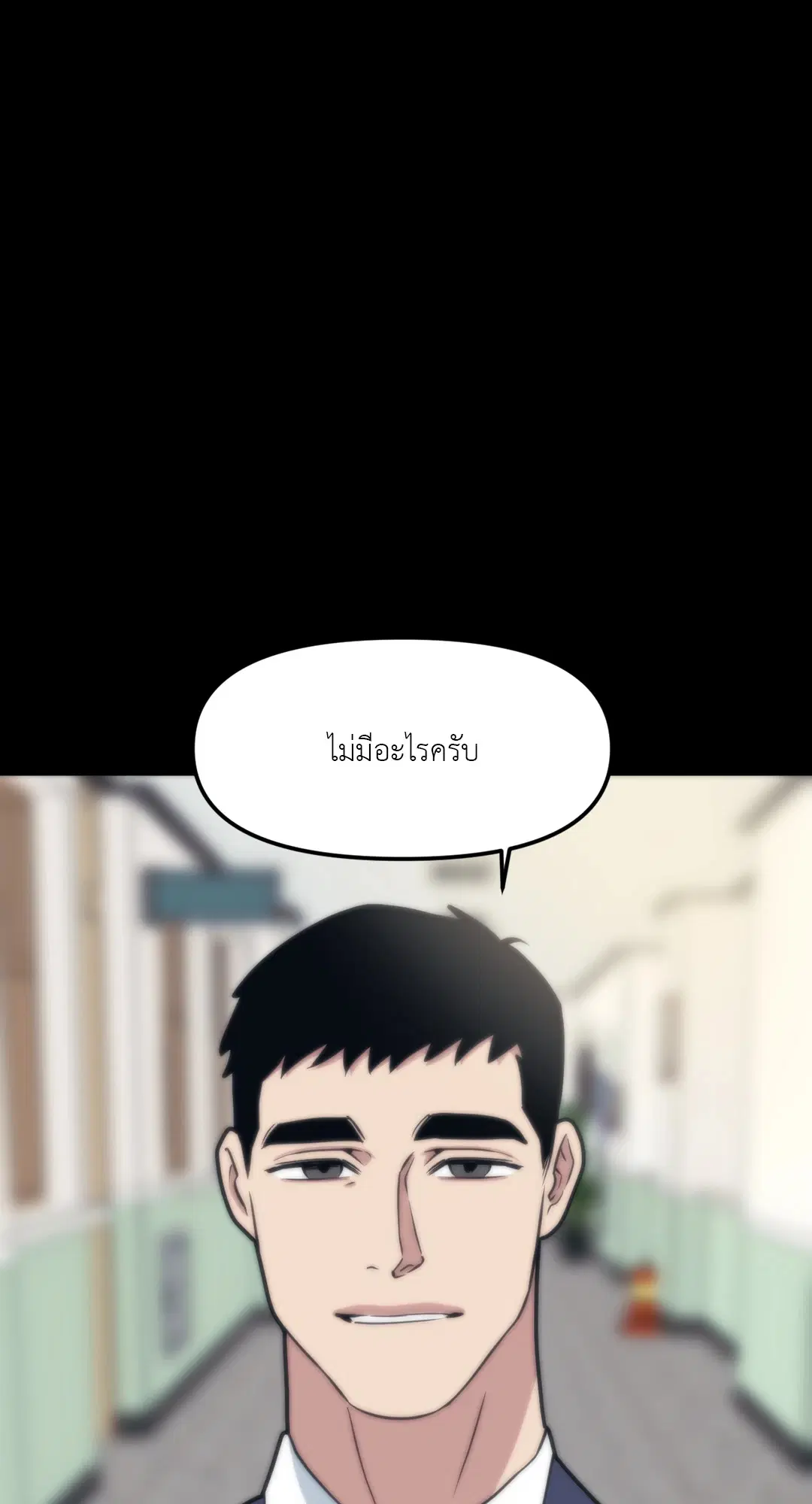Full Volume ตอนที่ 62 — page 42 of 63