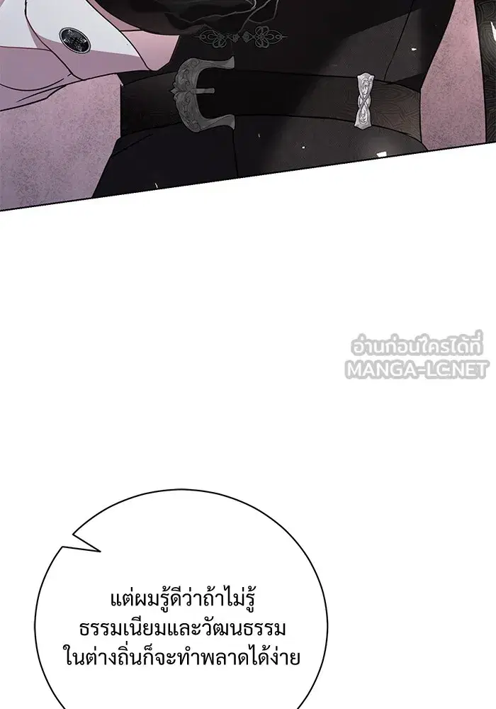 To My Husband’s Mistress ตอนที่ 28 — page 27 of 112
