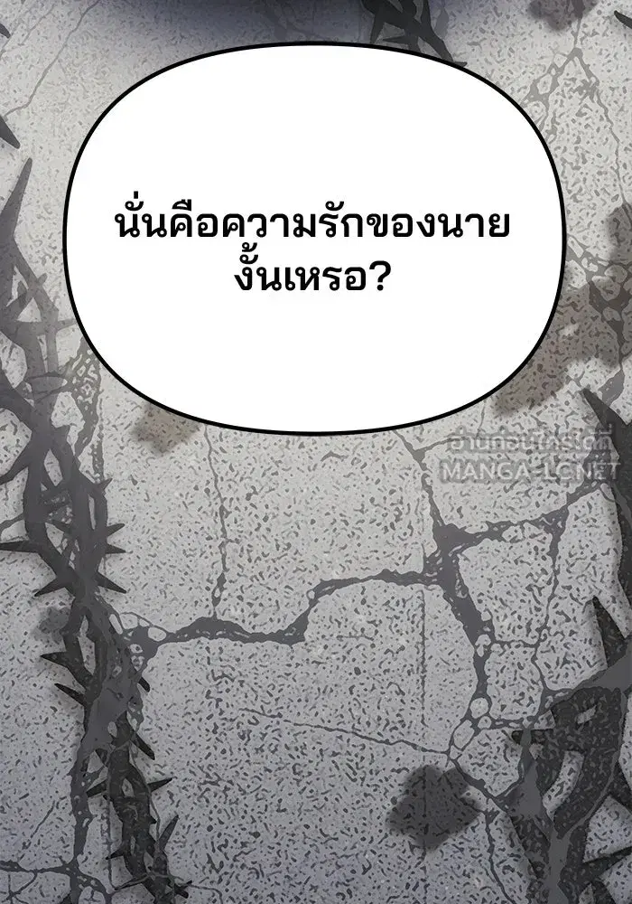 One Husband is Enough – เกมรักจับสามี ตอนที่ 97 — page 9 of 152