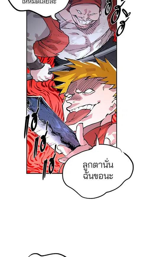 The Player ตอนที่ 4 — page 66 of 101