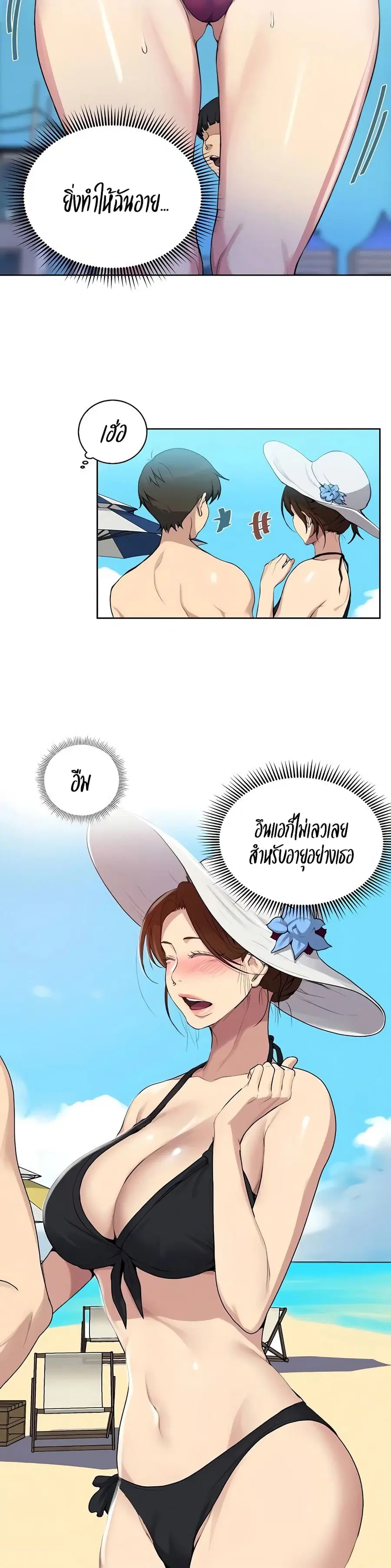 Secret Class ตอนที่ 117 — page 19 of 25