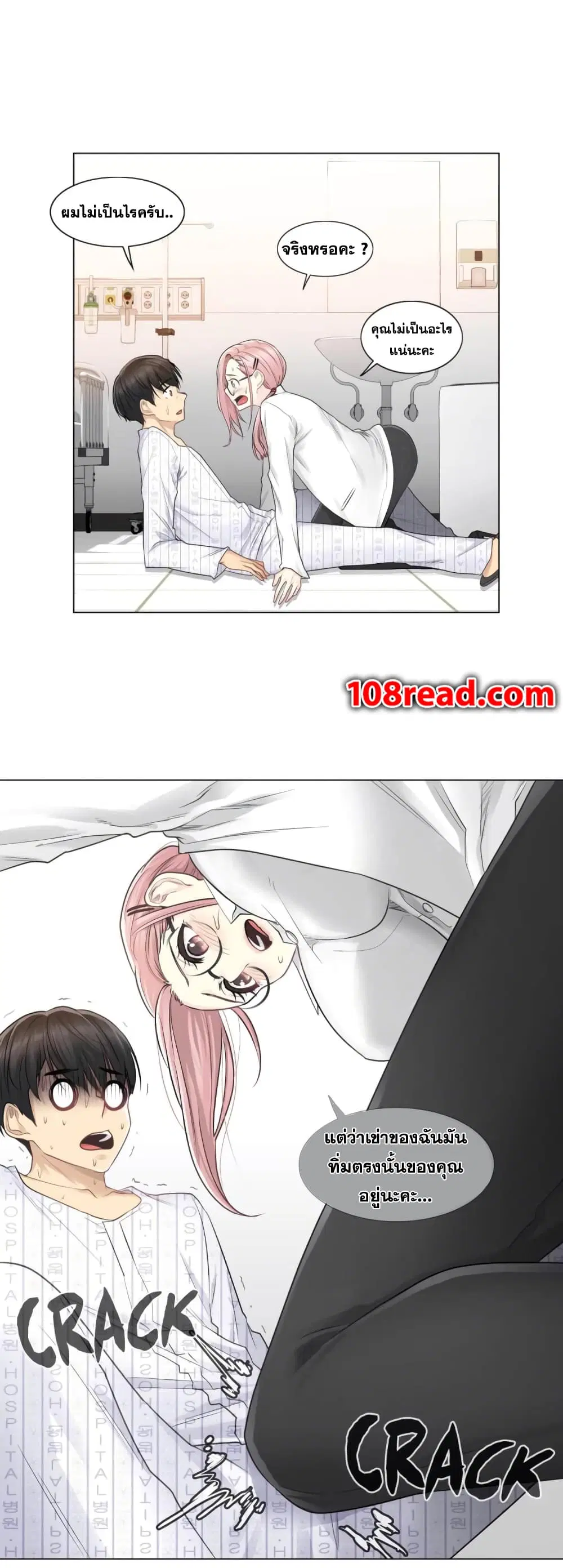 Touch to Unlock ตอนที่ 7 — page 7 of 33