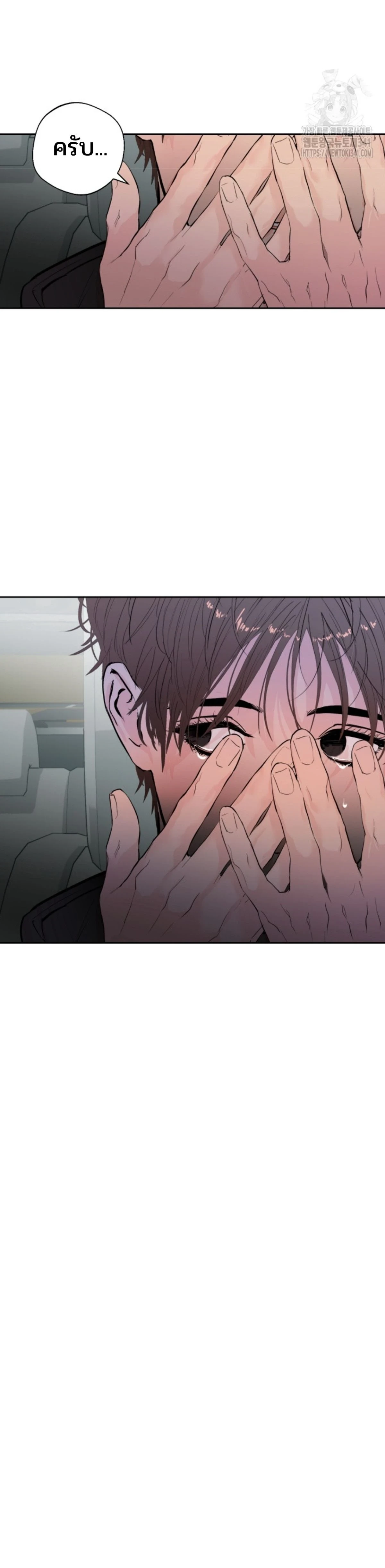 My X Daddy – มาย เอ็กซ์ แดดดี้ ตอนที่ 2 — page 17 of 28