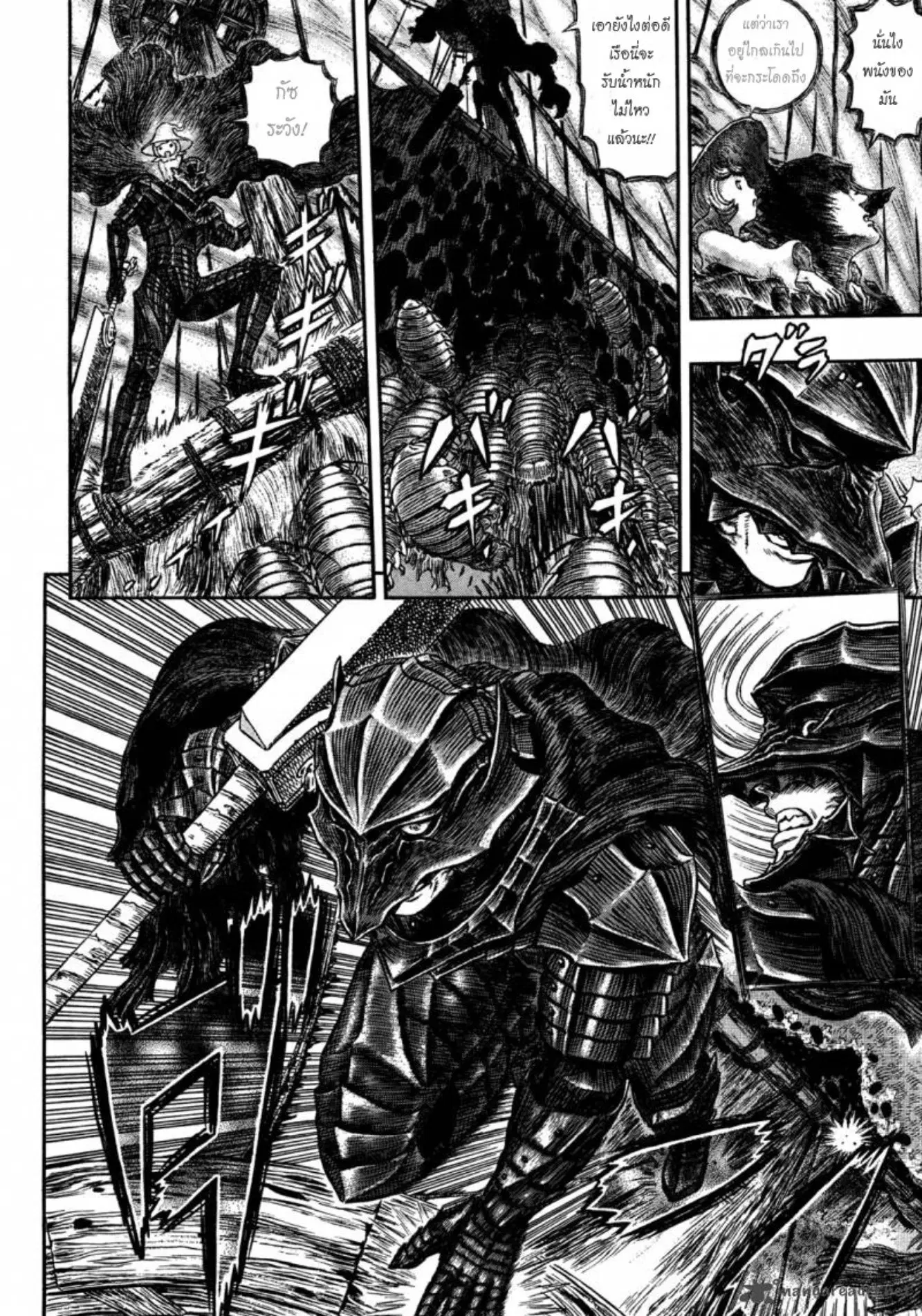 Berserk ตอนที่ 321 — page 11 of 20