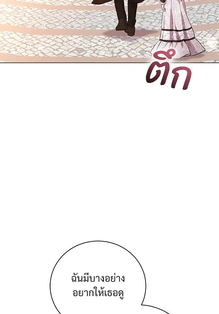 To My Husband’s Mistress ตอนที่ 11 — page 62 of 105