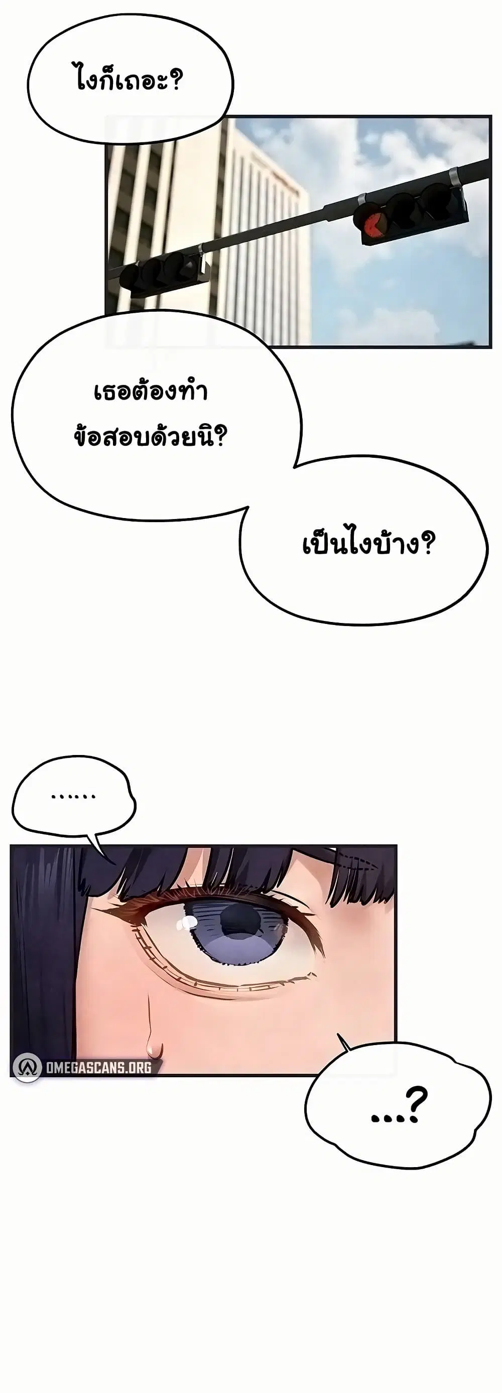 Moby Dick ตอนที่ 55 — page 4 of 60