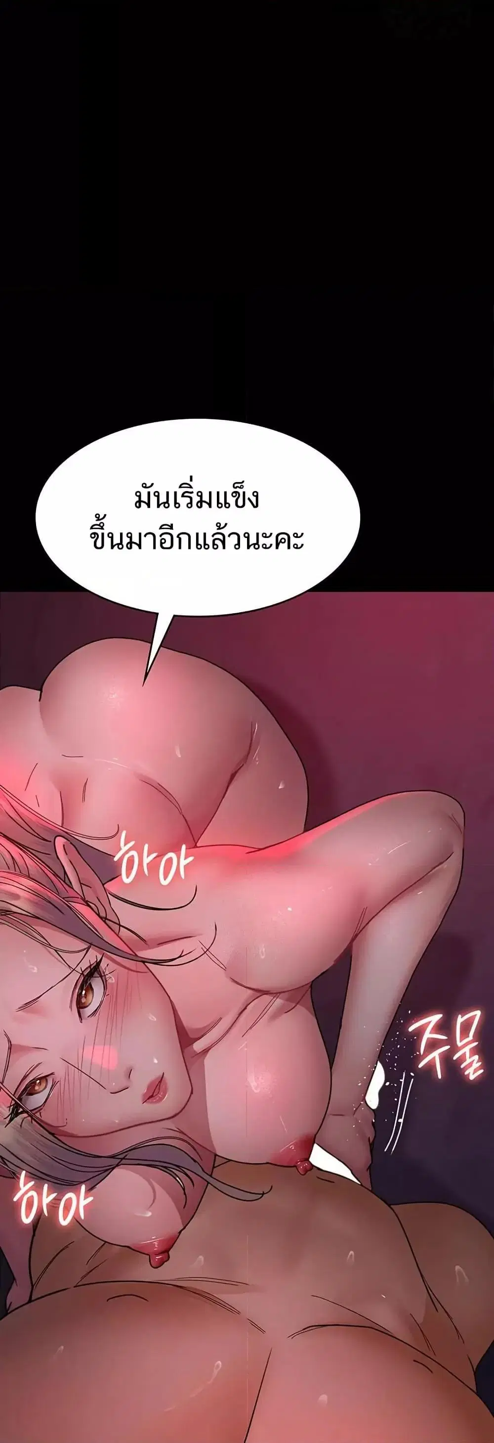 Night Hospital ตอนที่ 105 — page 28 of 80