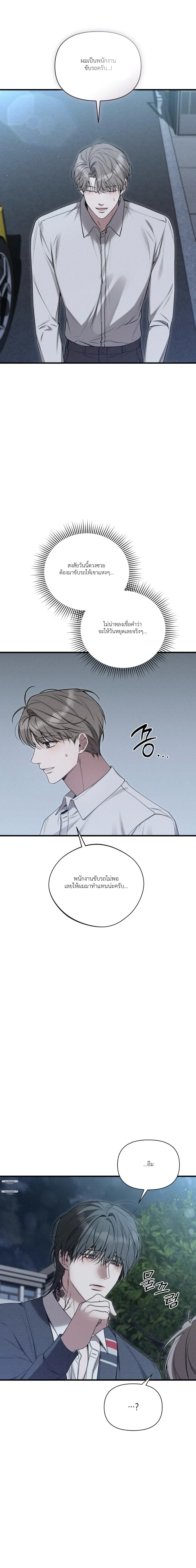 Boredom Alert – แจ้งเตือนความเบื่อ ตอนที่ 1 — page 58 of 69