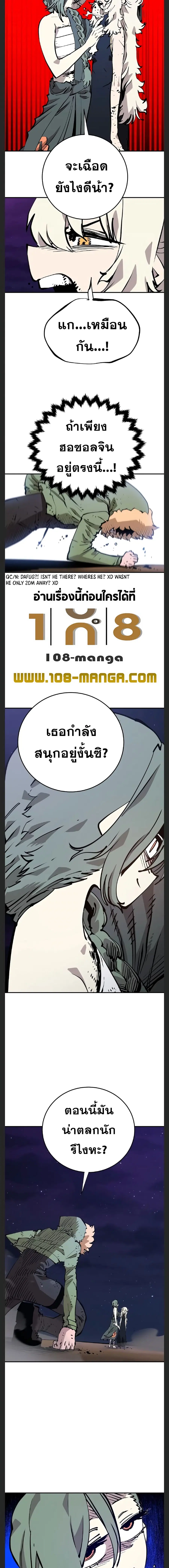 The Player ตอนที่ 105 — page 14 of 20