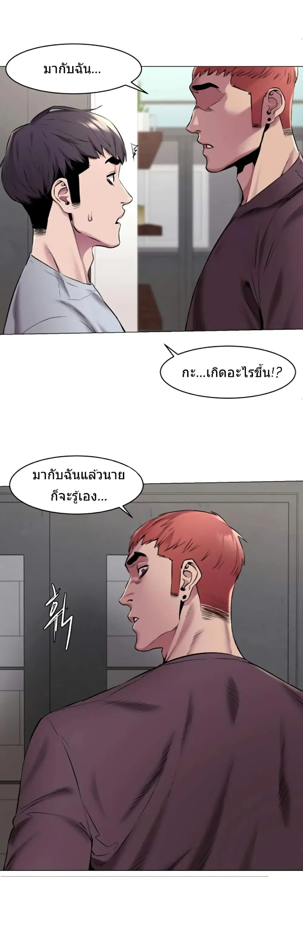 Silent War ตอนที่ 62 — page 20 of 24