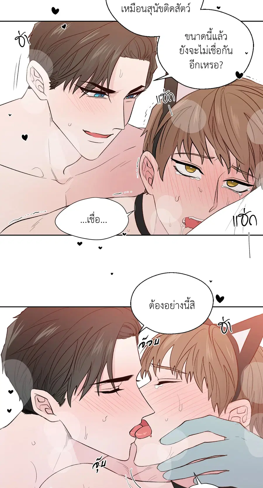 A Man of Virtue ตอนที่ 102.12 — page 56 of 66