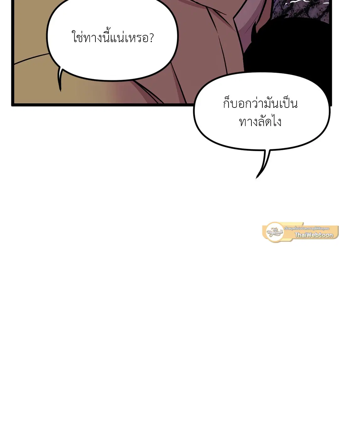 Full Volume ตอนที่ 53 — page 29 of 60