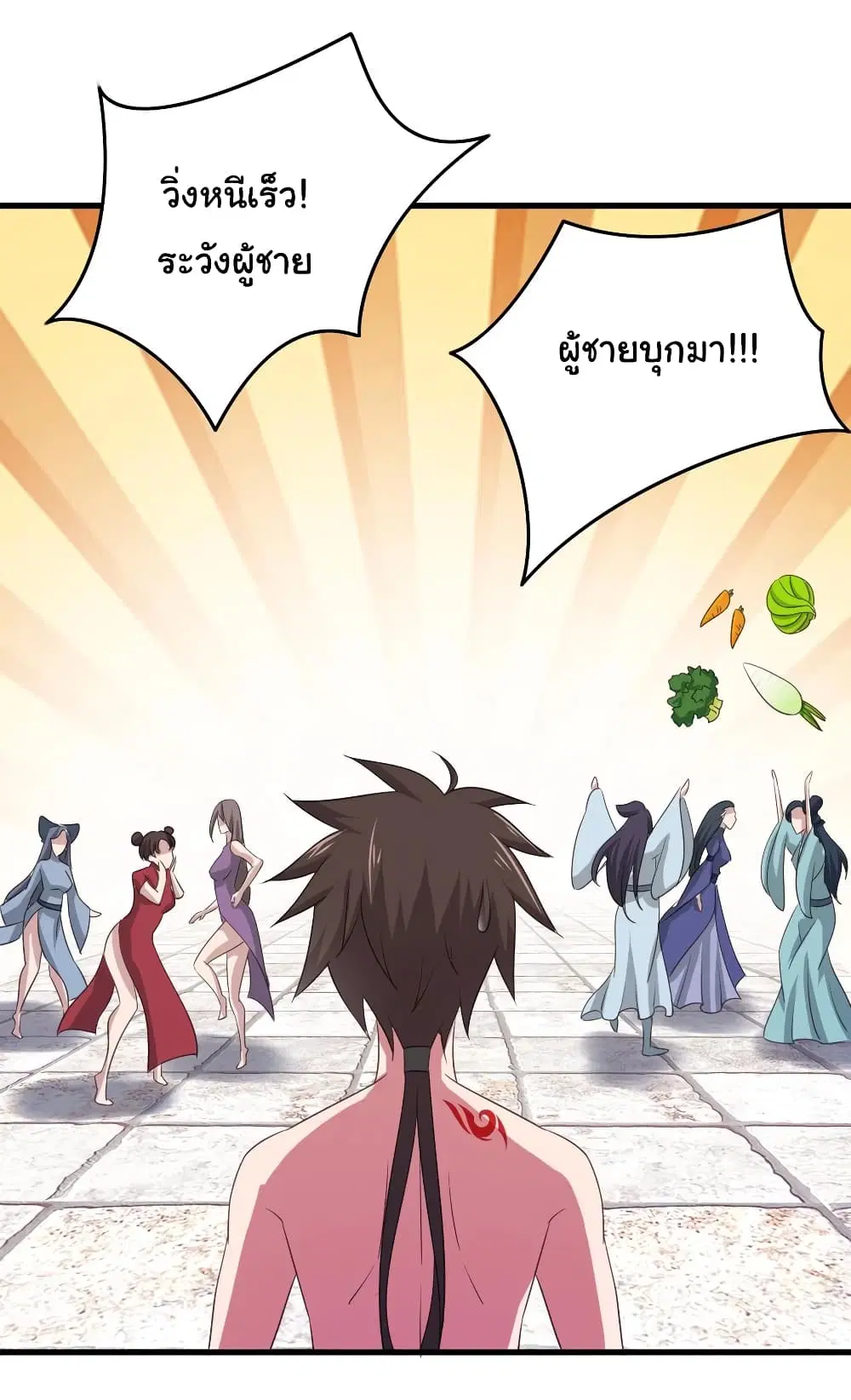 Super Harem Card ตอนที่ 73 — page 26 of 29