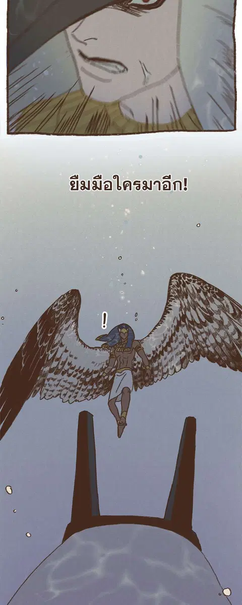 ENNEAD ตอนที่ 14 — page 24 of 26