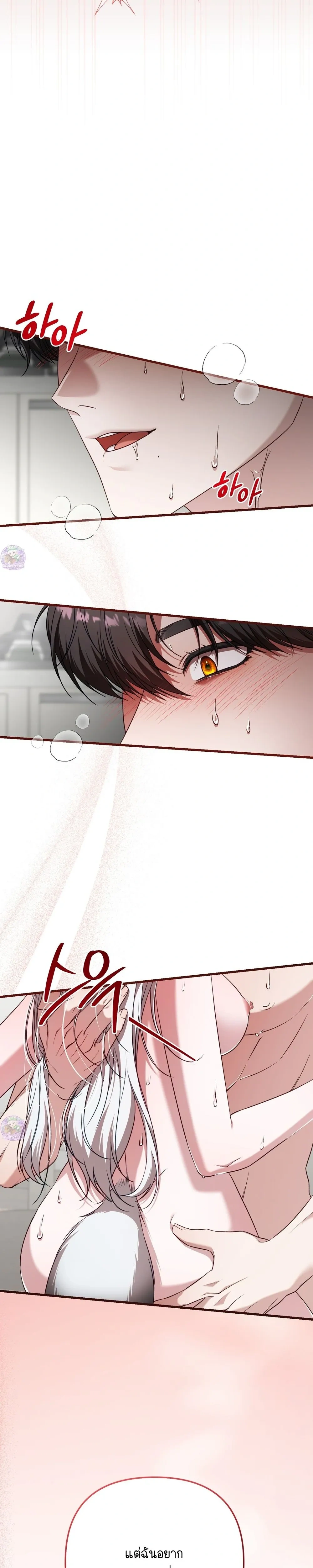 Seductive Fox – จิ้งจอกตัวร้ายขอสูบ ตอนที่ 2 — page 9 of 26