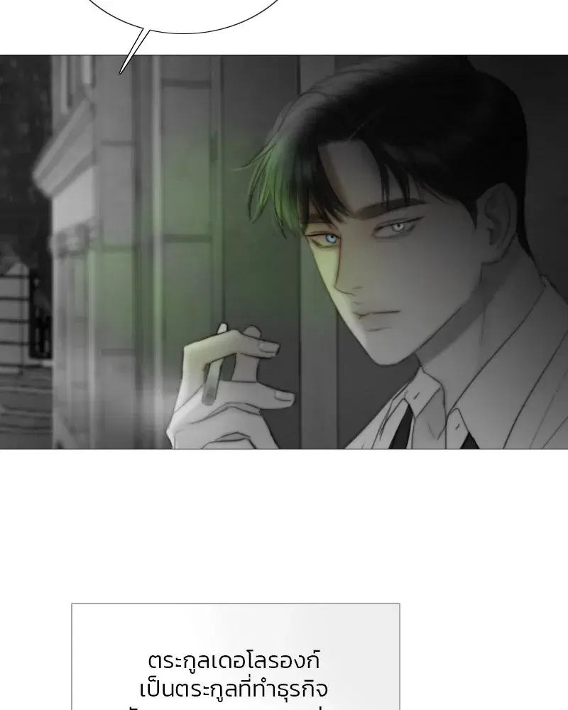 Serena ตอนที่ 79 — page 71 of 150