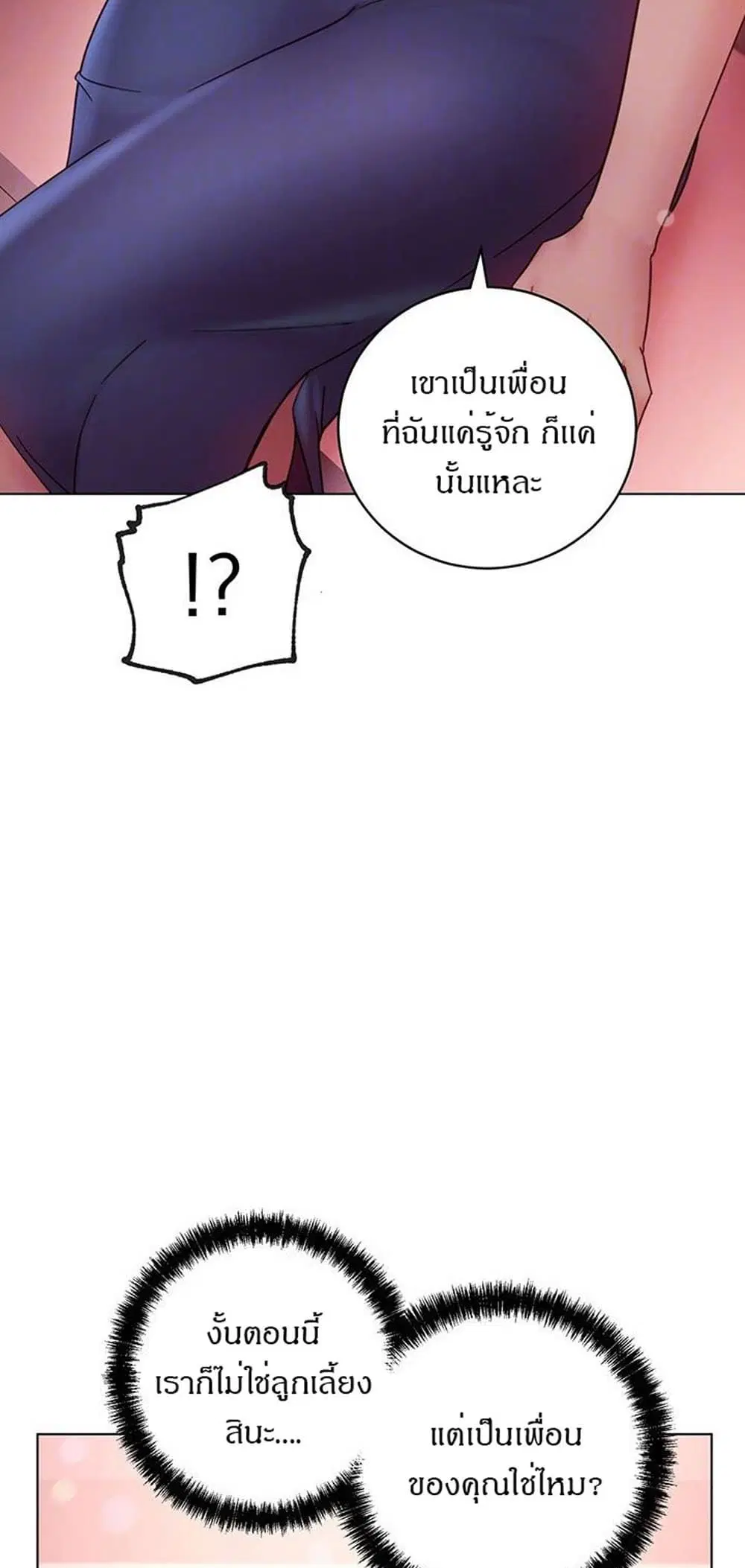 Stepmother Friends ตอนที่ 55 — page 6 of 46