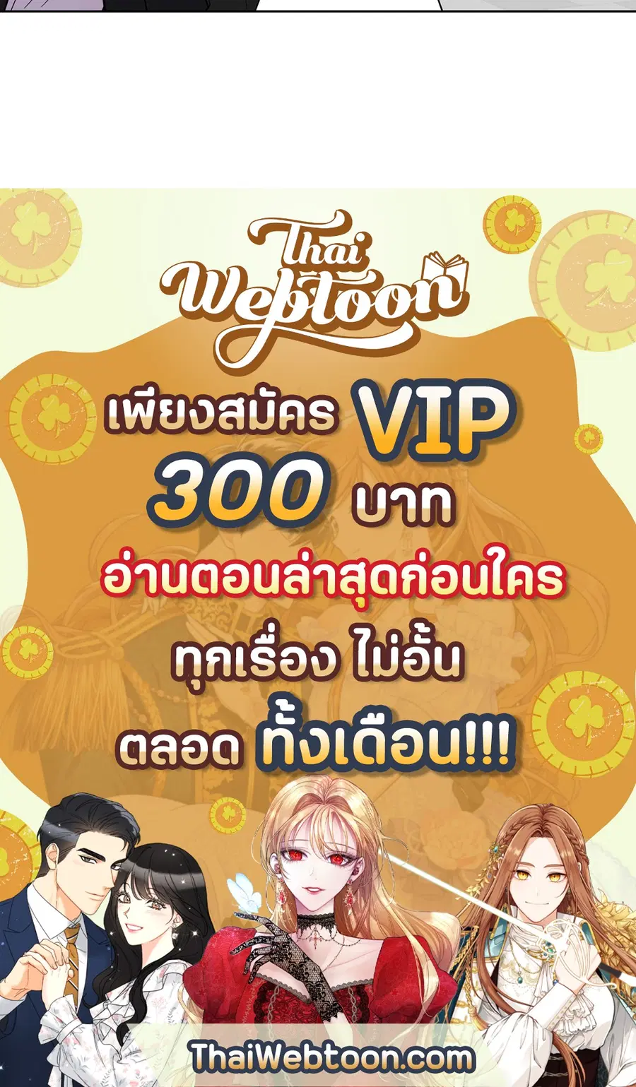 A Man of Virtue ตอนที่ 81 — page 42 of 42