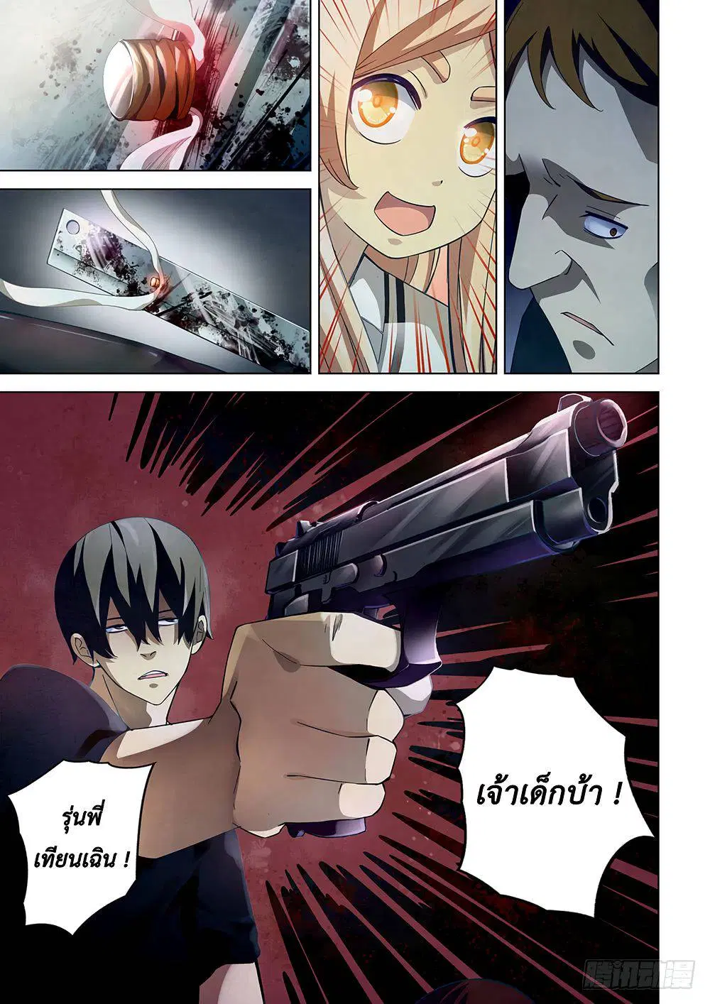 The Last Human ตอนที่ 47 — page 5 of 14