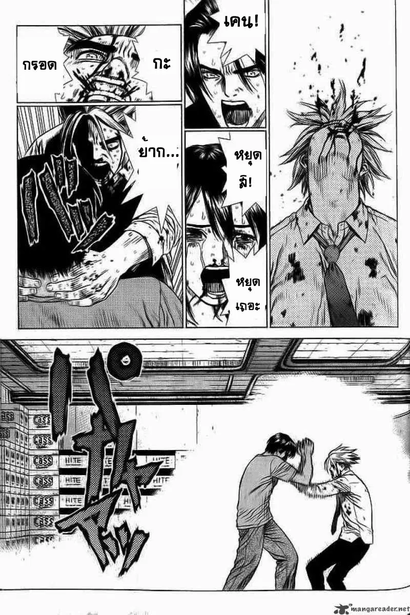 Sun-ken Rock ตอนที่ 11 — page 38 of 51