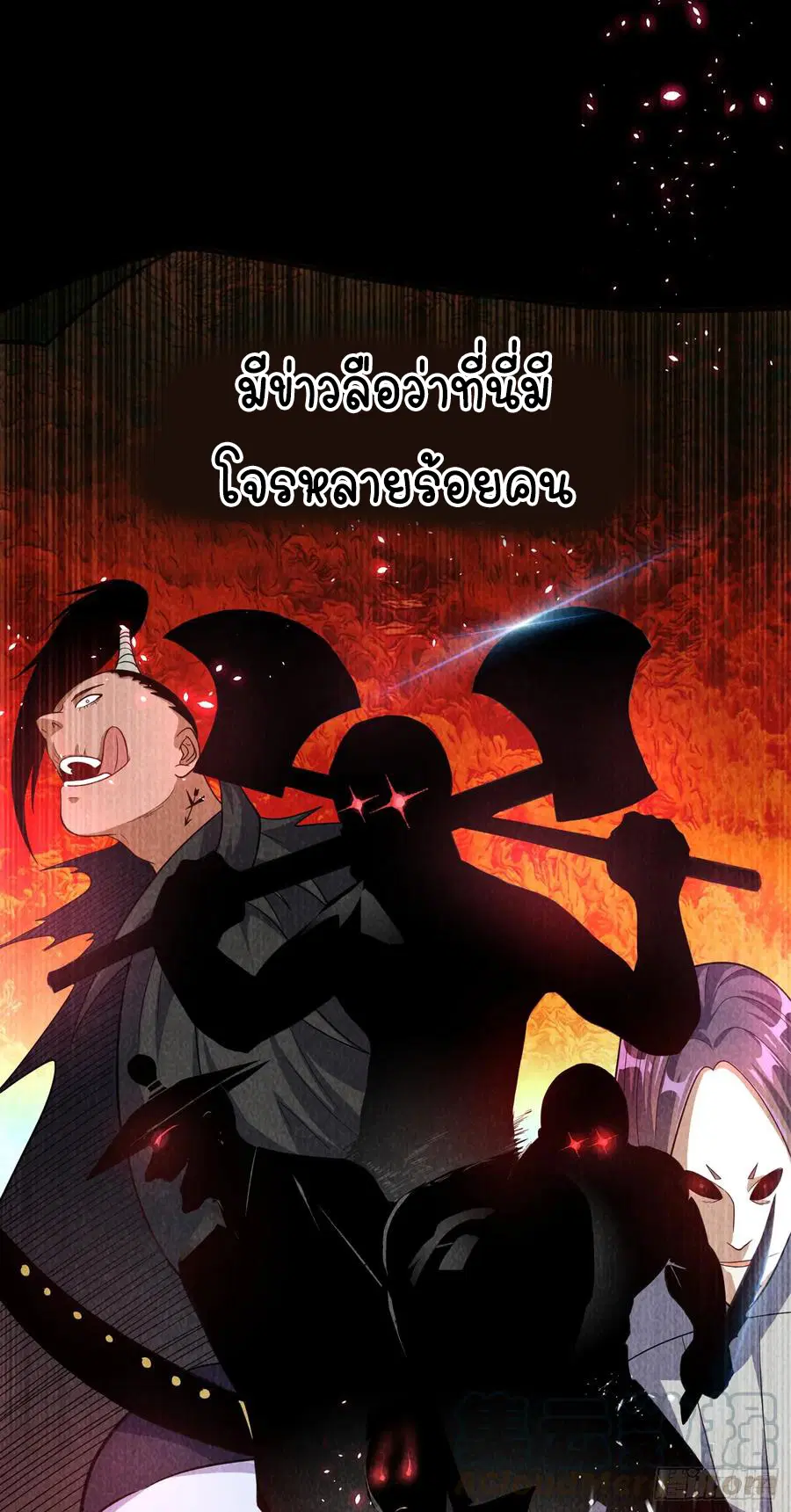 Wu Ni ตอนที่ 42 — page 51 of 59
