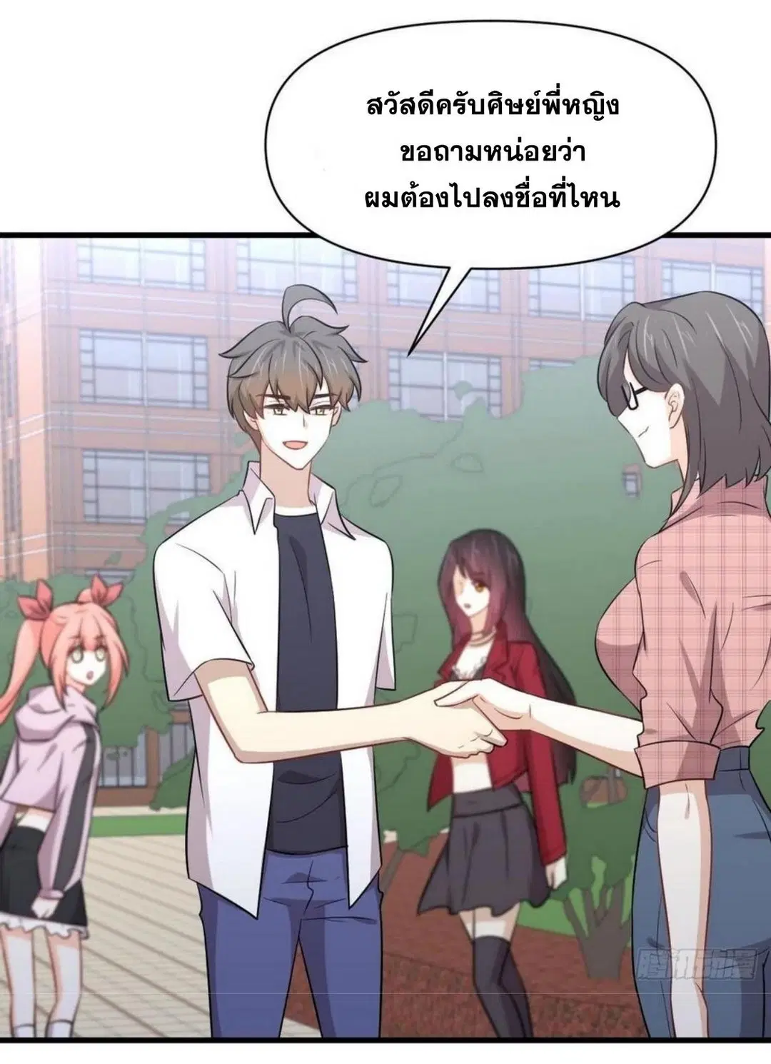 Immortal Swordsman in the Reverse World ตอนที่ 220 — page 28 of 48
