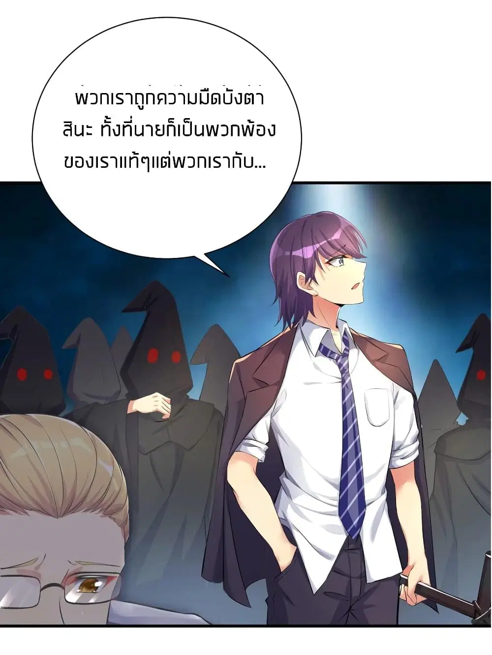 What Happended? Why I become to Girl? ตอนที่ 33 — page 4 of 47