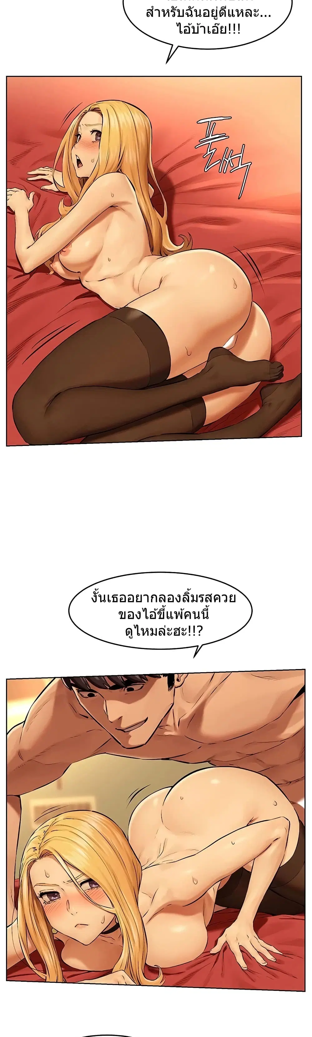 Silent War ตอนที่ 120 — page 15 of 36
