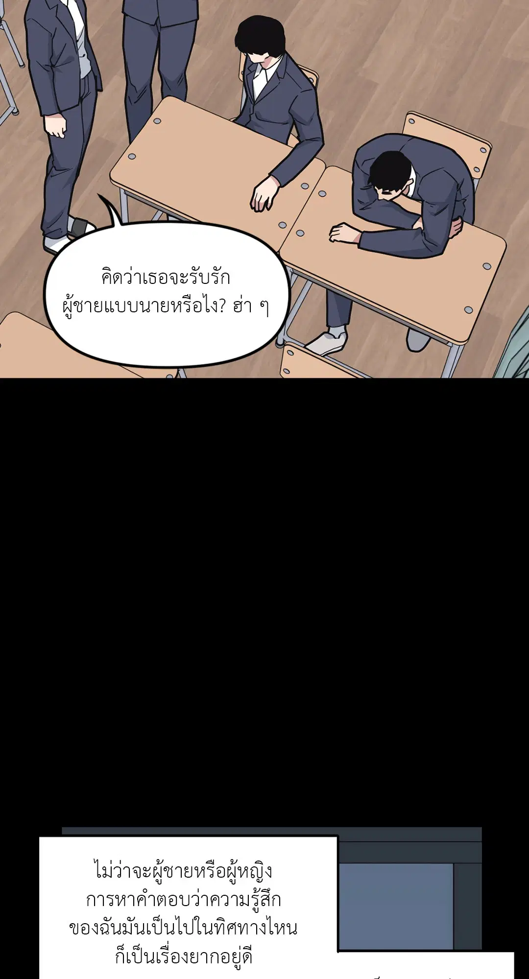 Full Volume ตอนที่ 65 — page 4 of 59