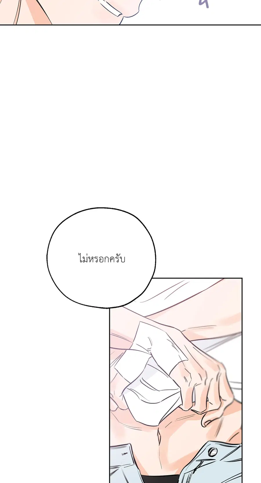 Lucky Paradise ตอนที่ 29 — page 11 of 76