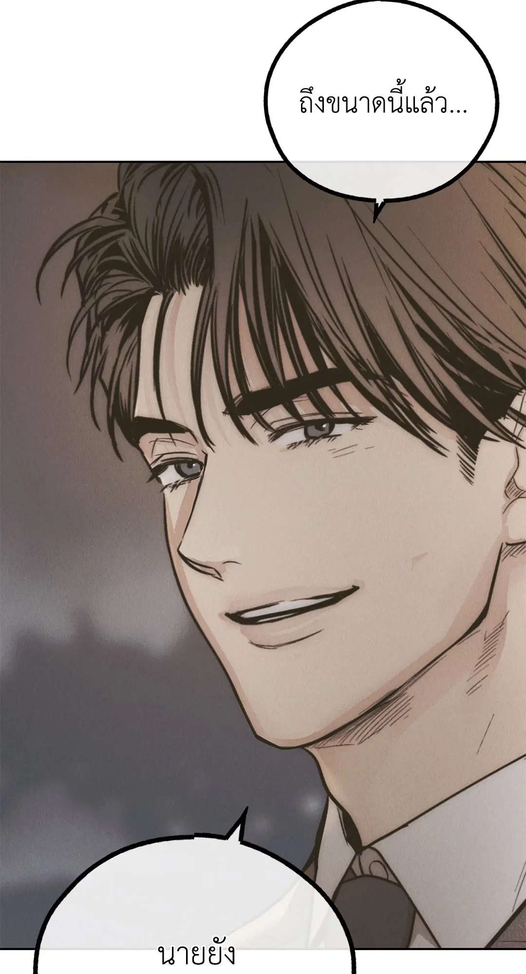 PAYBACK ตอนที่ 77 — page 90 of 94