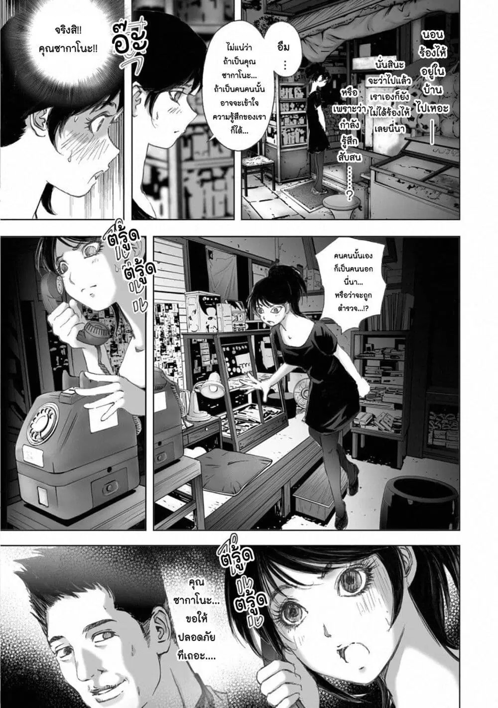 Mura Matsuri ตอนที่ 15.5 — page 11 of 21
