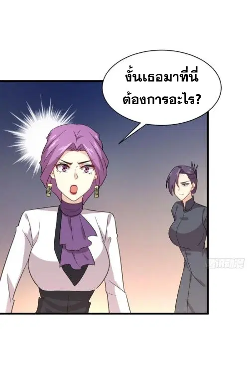 Immortal Swordsman in the Reverse World ตอนที่ 102 — page 12 of 46