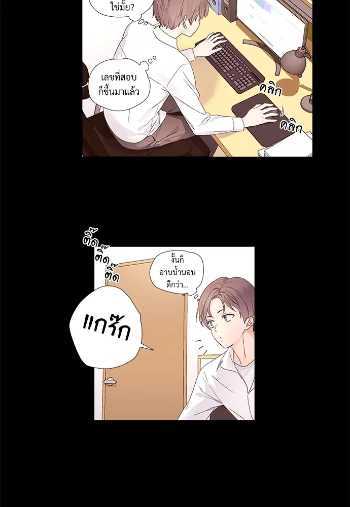 4 Week Lovers ตอนที่ 32 — page 18 of 43