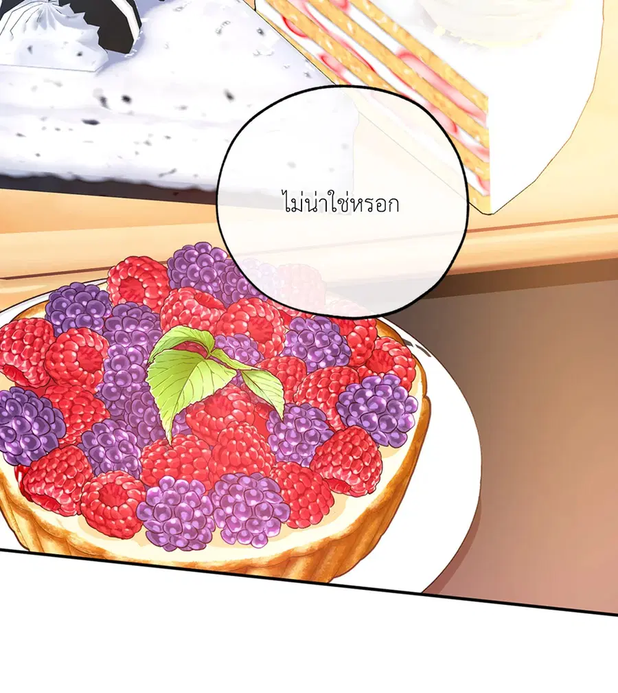 Lucky Paradise ตอนที่ 81.23 — page 4 of 52