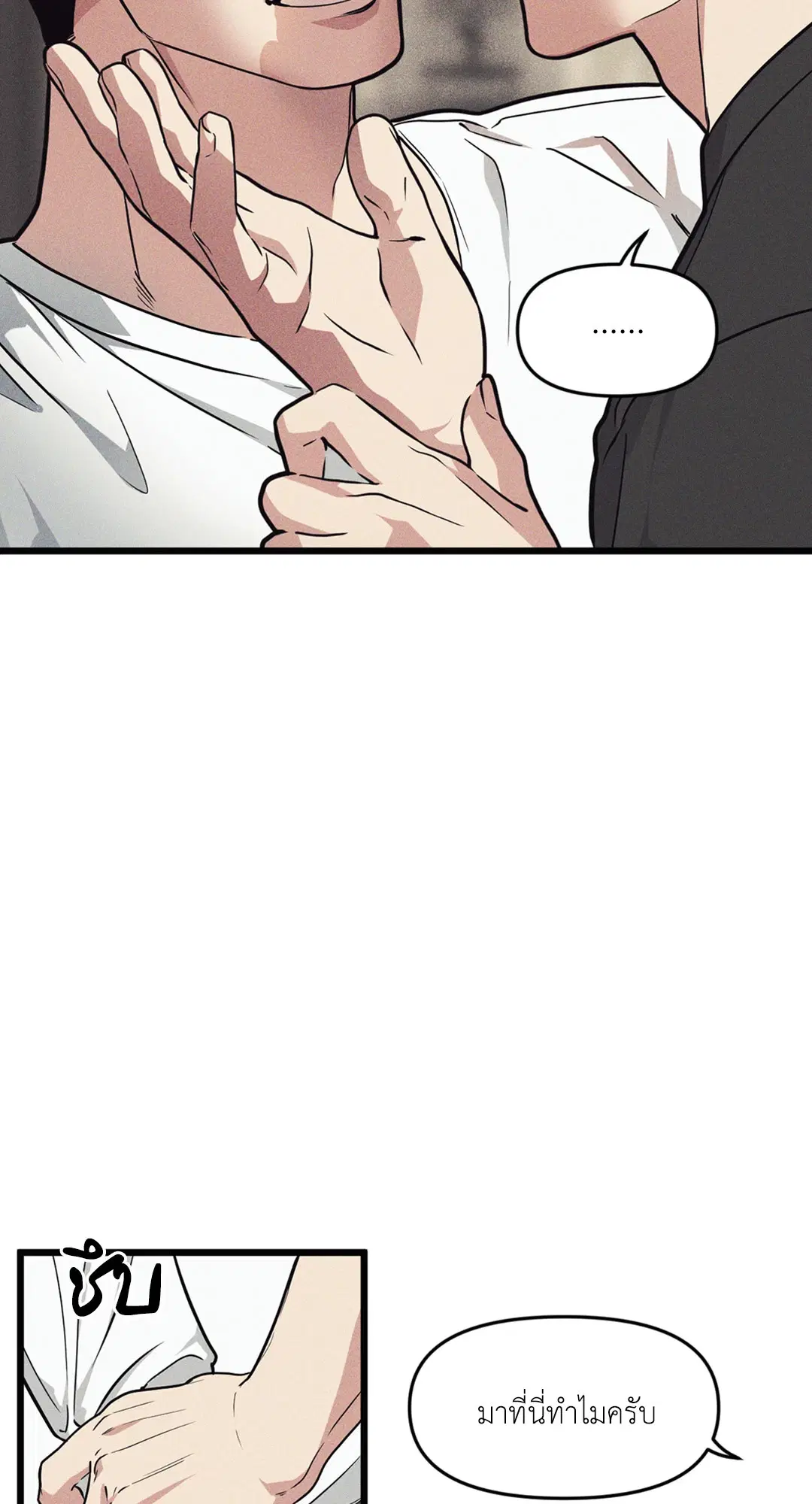 Full Volume ตอนที่ 76.08 — page 58 of 61