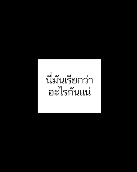 The Player ตอนที่ 57 — page 2 of 158